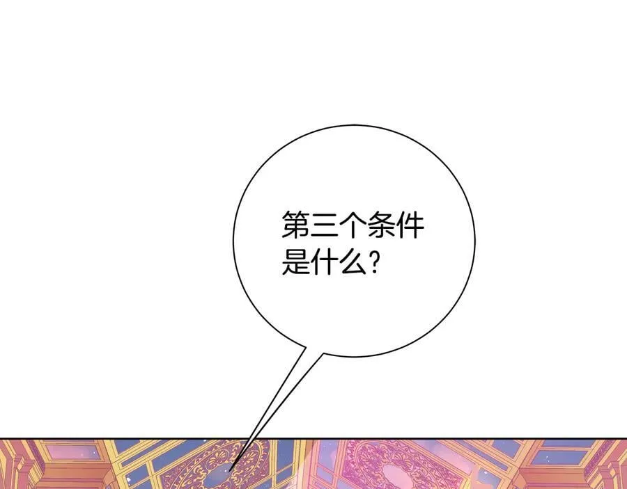 第28话 制造继承人 第87页