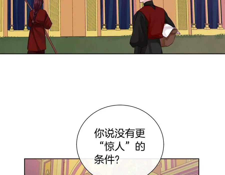 第28话 制造继承人 第104页