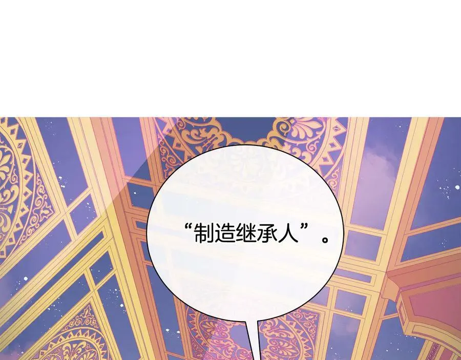 第28话 制造继承人 第107页