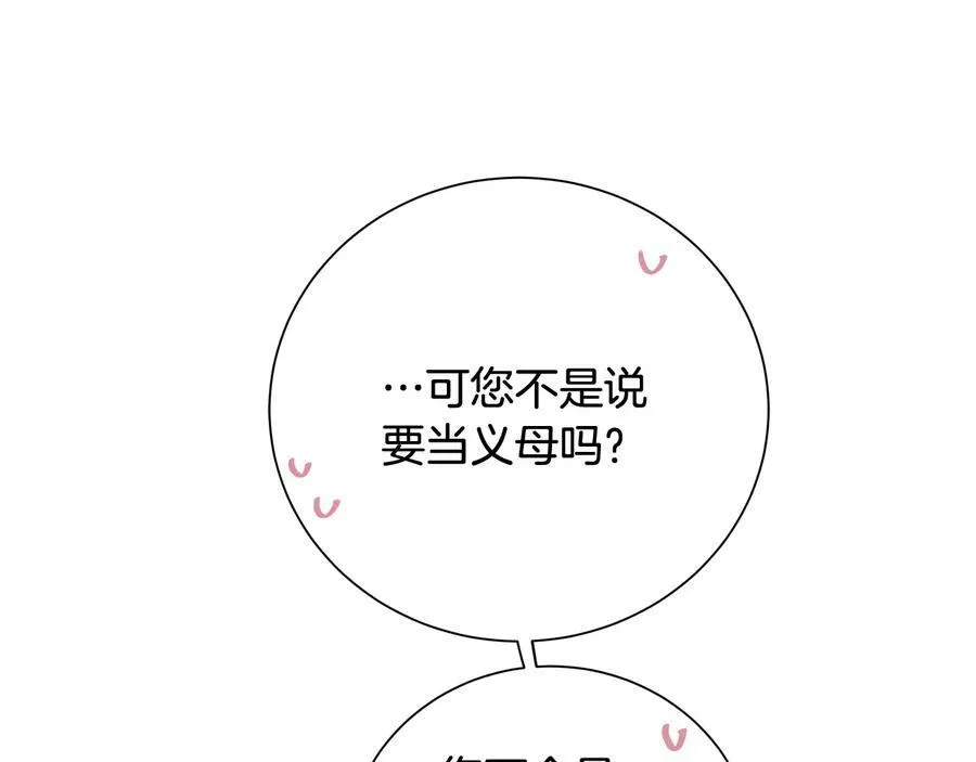 第28话 制造继承人 第115页