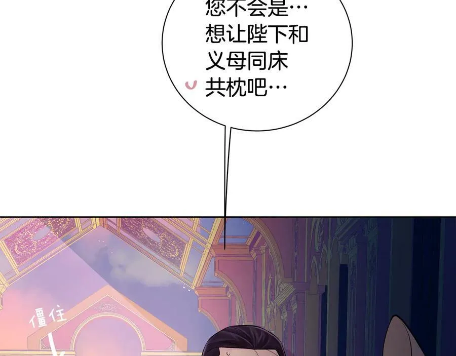 第28话 制造继承人 第116页