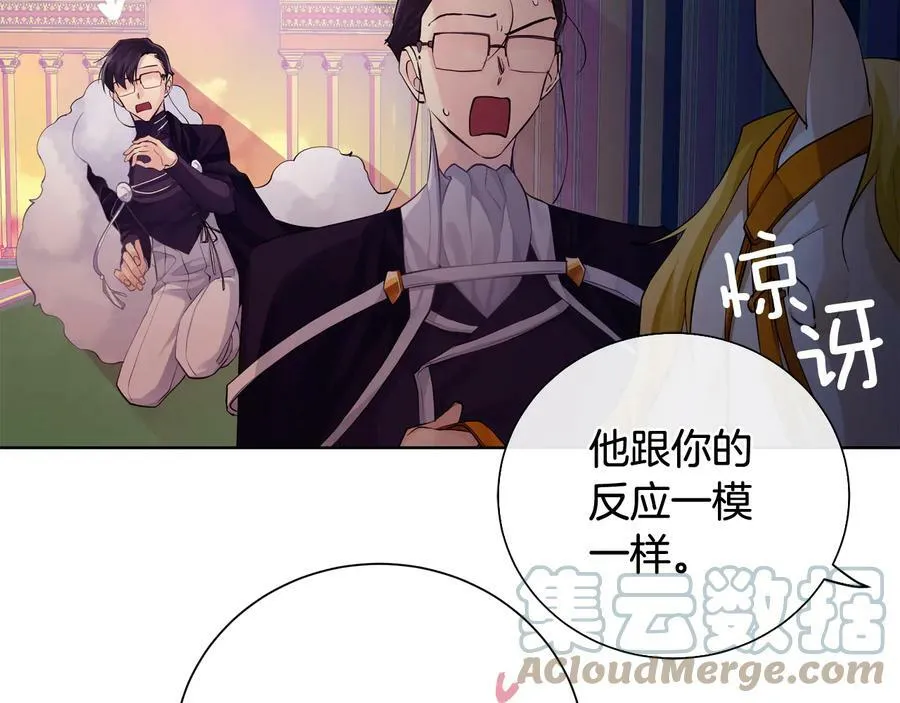 第28话 制造继承人 第117页