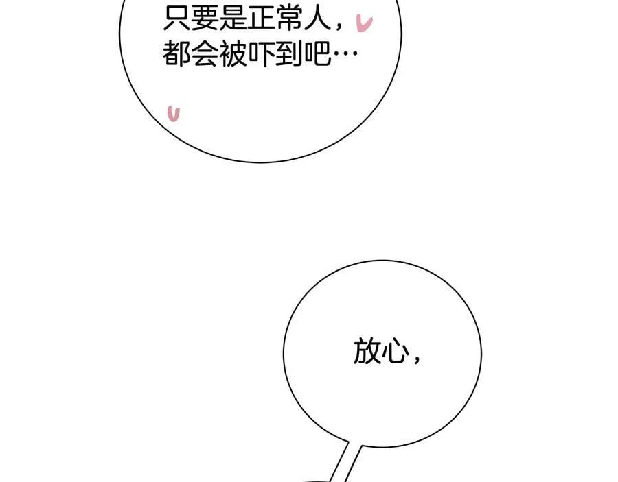 第28话 制造继承人 第118页