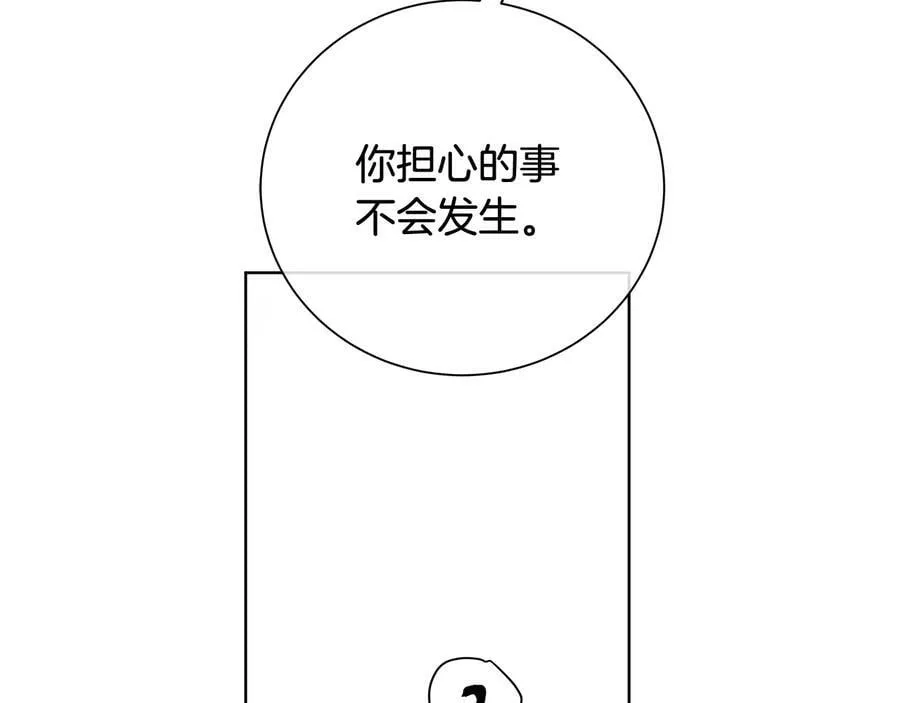 第28话 制造继承人 第119页
