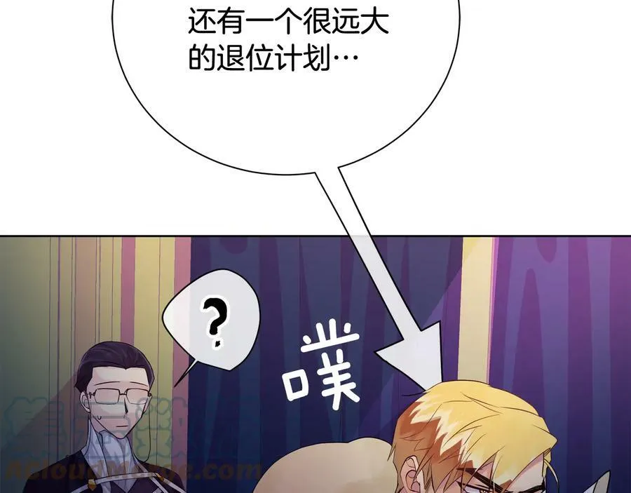 第28话 制造继承人 第121页