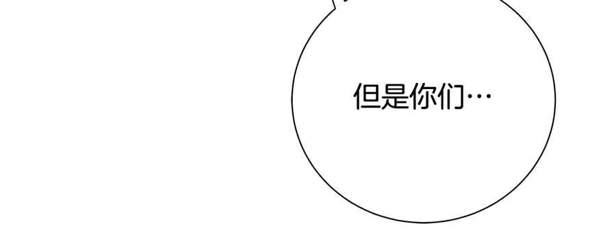 第28话 制造继承人 第124页
