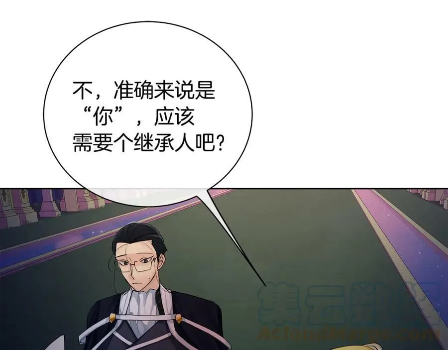 第28话 制造继承人 第125页