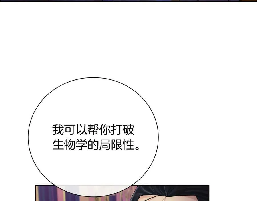 第28话 制造继承人 第127页