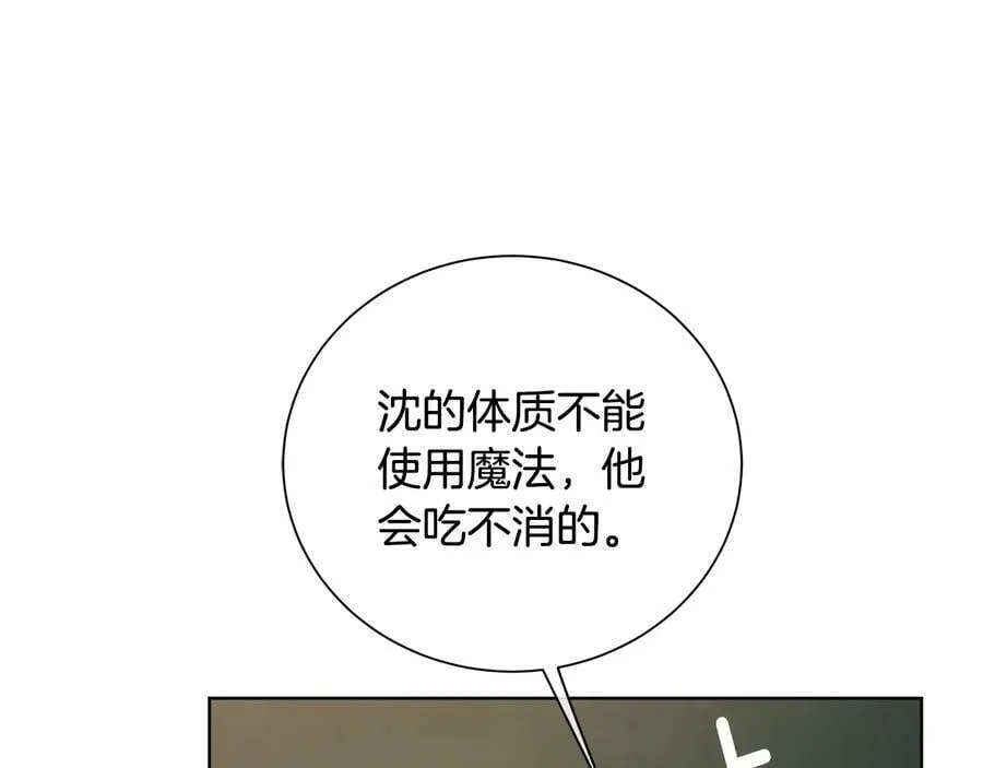 第28话 制造继承人 第130页