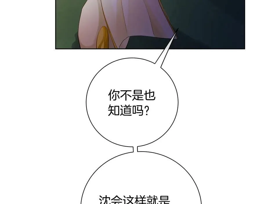 第28话 制造继承人 第132页
