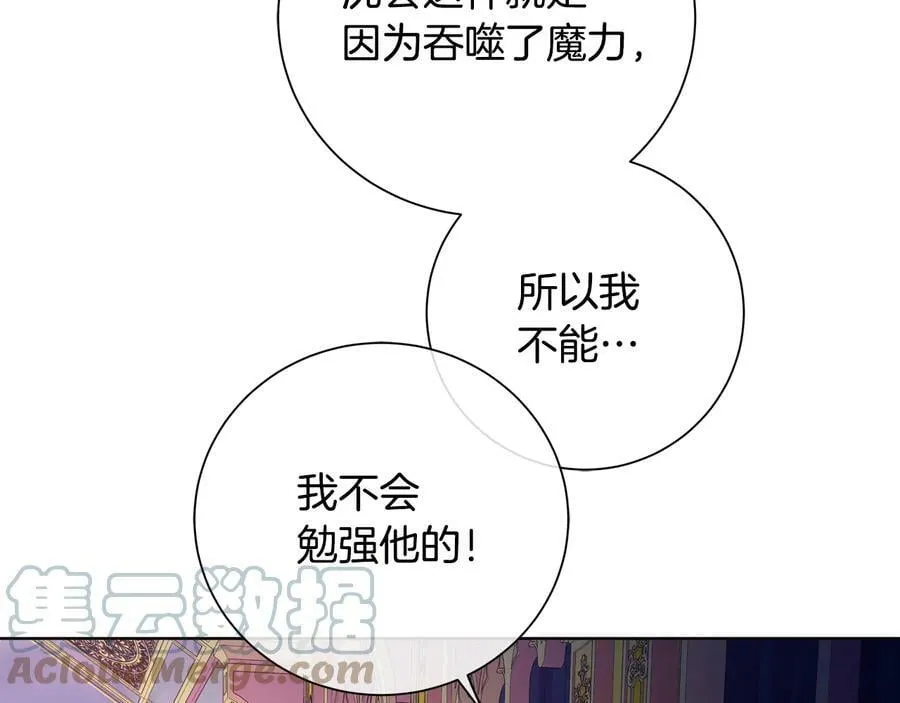 第28话 制造继承人 第133页