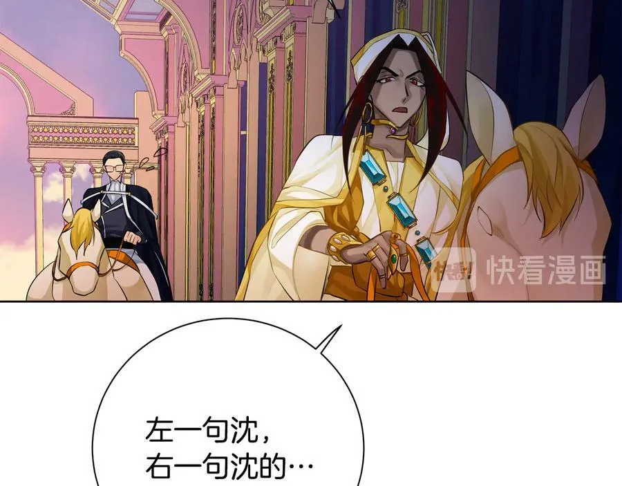 第28话 制造继承人 第134页