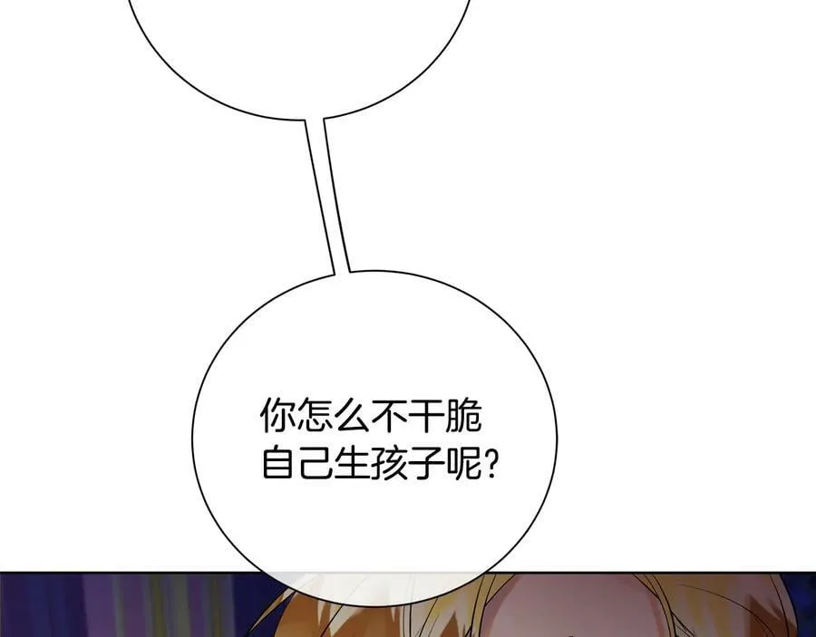 第28话 制造继承人 第135页