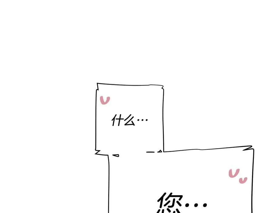第28话 制造继承人 第139页