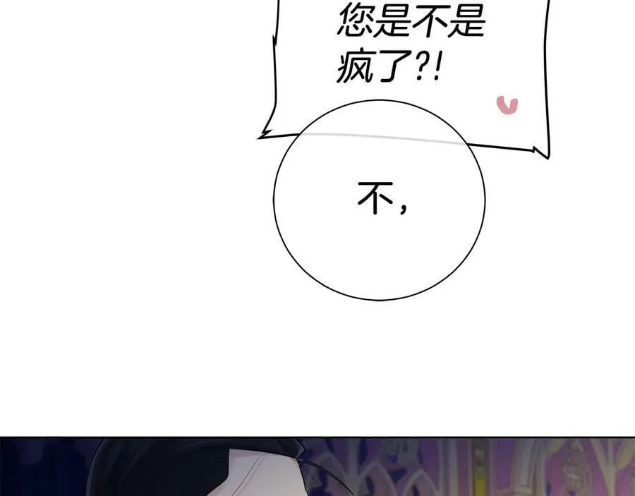 第28话 制造继承人 第143页