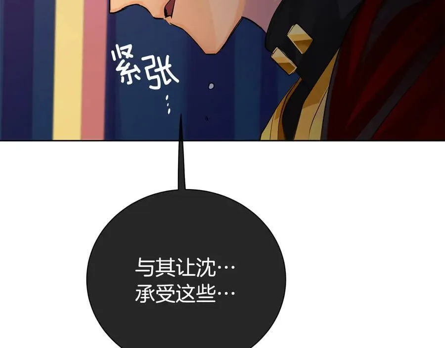 第28话 制造继承人 第148页