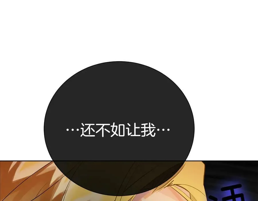 第28话 制造继承人 第150页