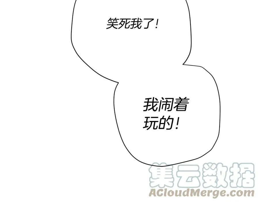 第28话 制造继承人 第153页