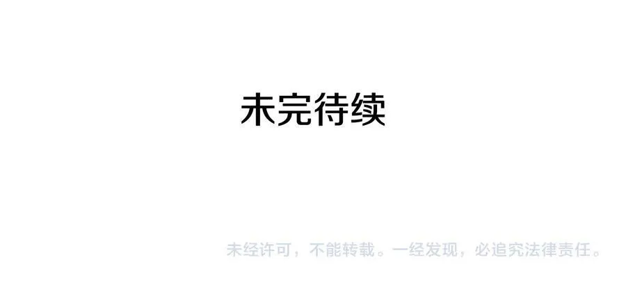 第28话 制造继承人 第154页
