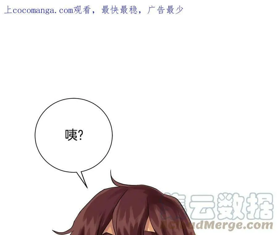 第27话 心仪对象 第1页