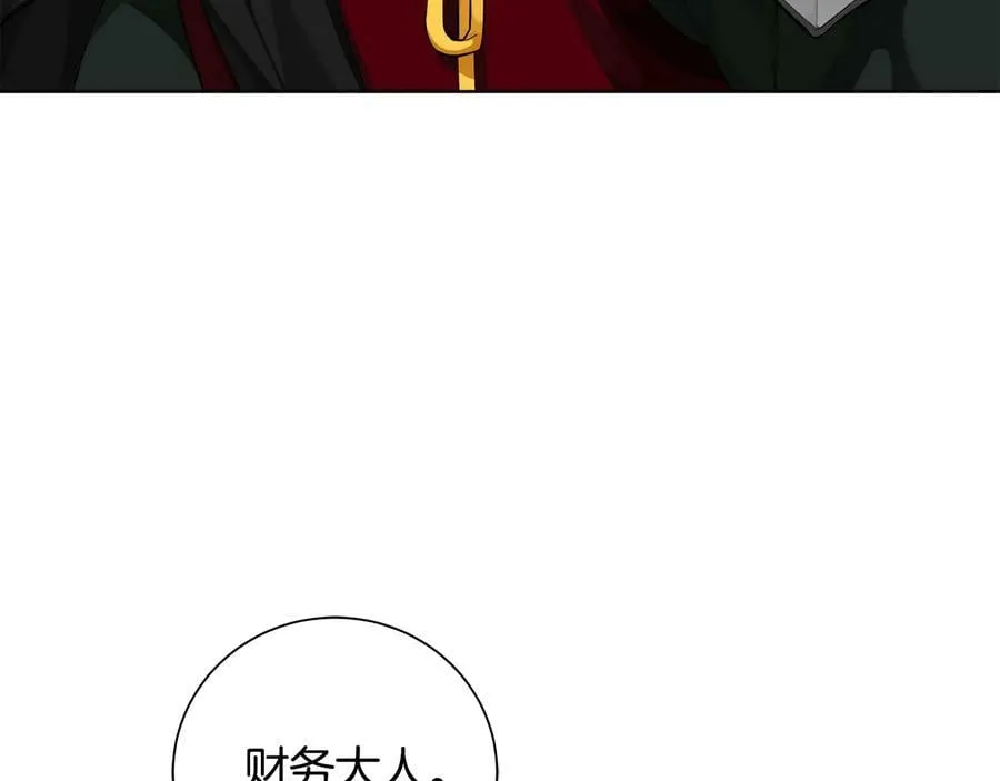 第27话 心仪对象 第3页