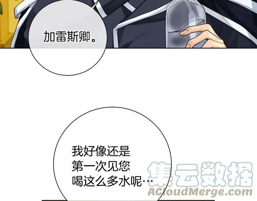 第27话 心仪对象 第5页