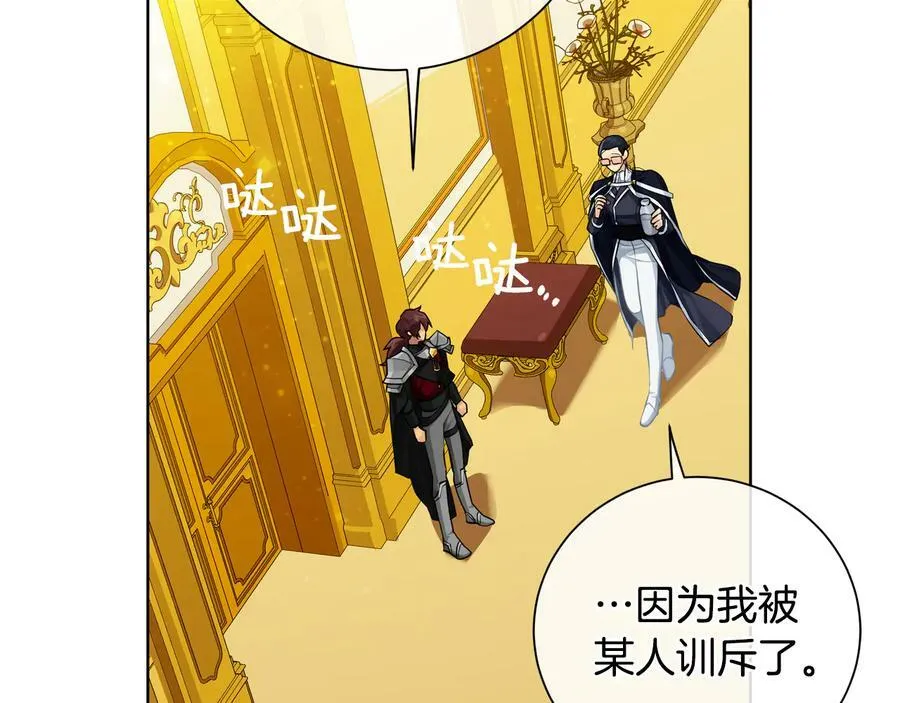第27话 心仪对象 第6页