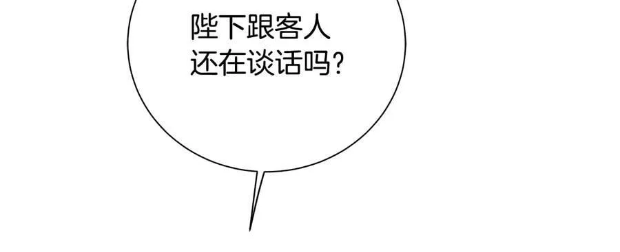 第27话 心仪对象 第8页