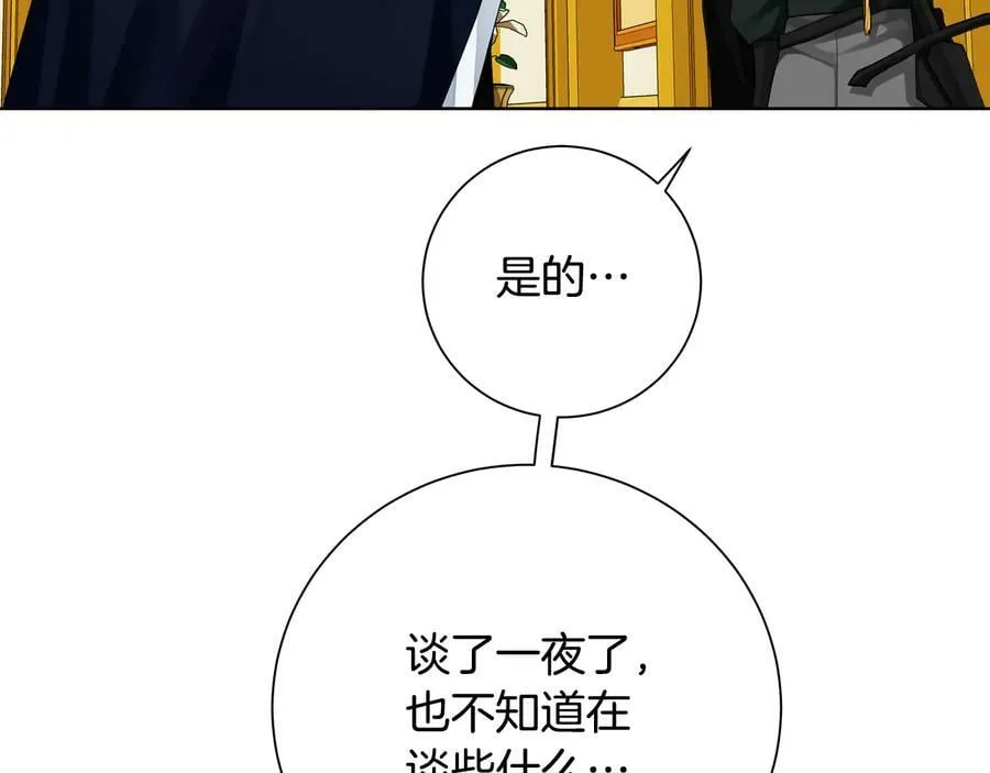第27话 心仪对象 第10页