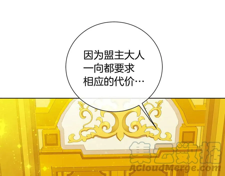 第27话 心仪对象 第13页