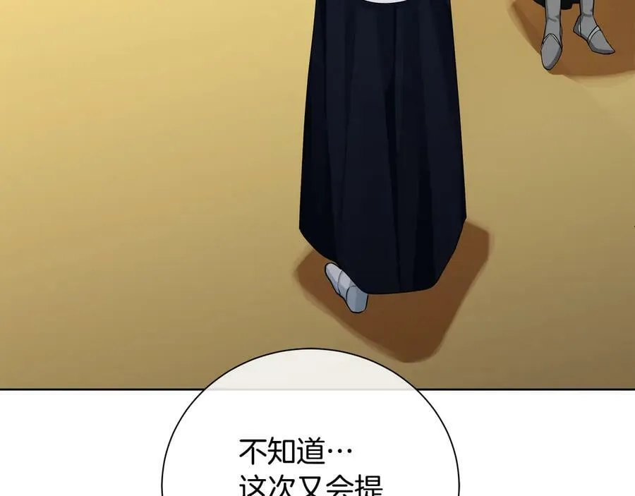 第27话 心仪对象 第15页