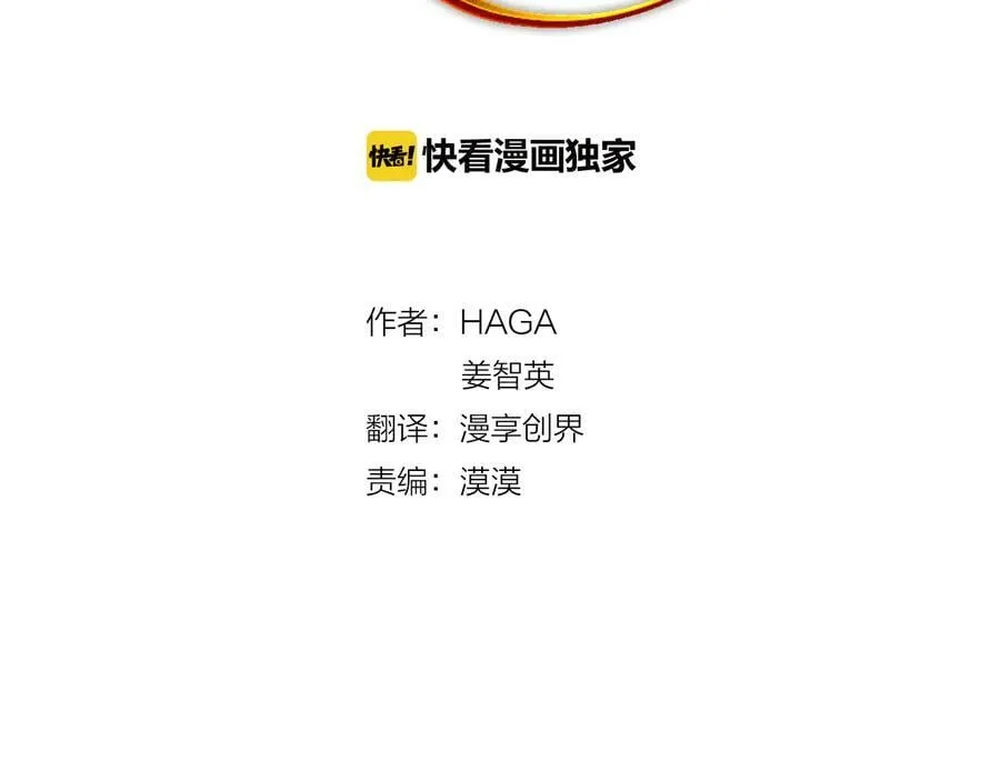 第27话 心仪对象 第18页
