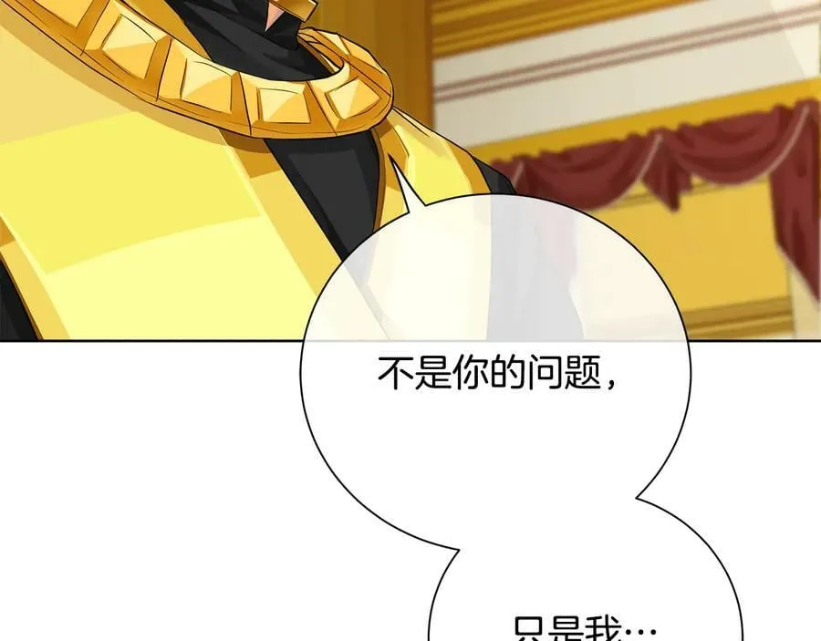第27话 心仪对象 第24页