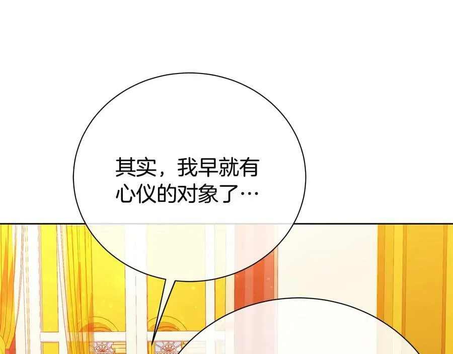 第27话 心仪对象 第42页