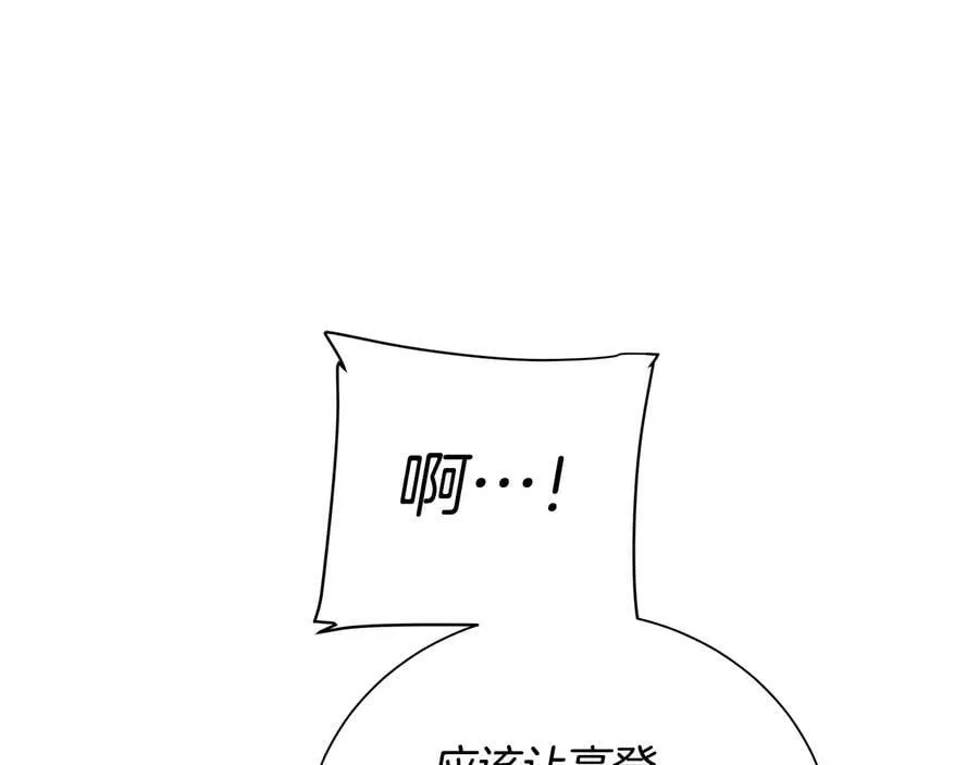 第27话 心仪对象 第54页