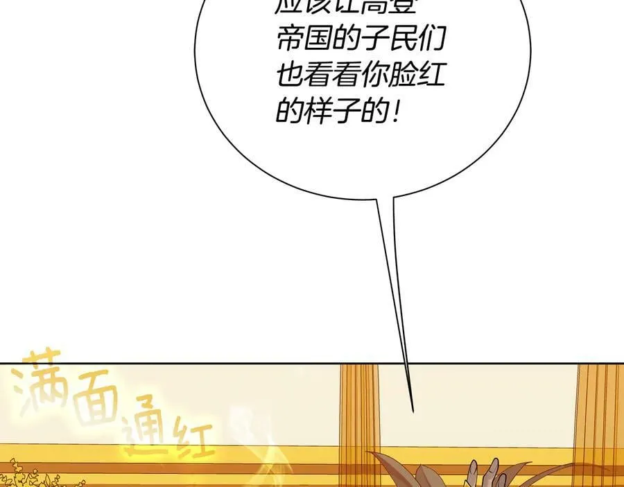 第27话 心仪对象 第55页