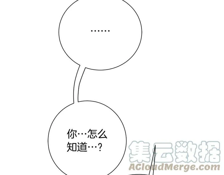 第27话 心仪对象 第57页