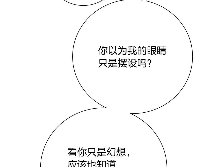 第27话 心仪对象 第58页