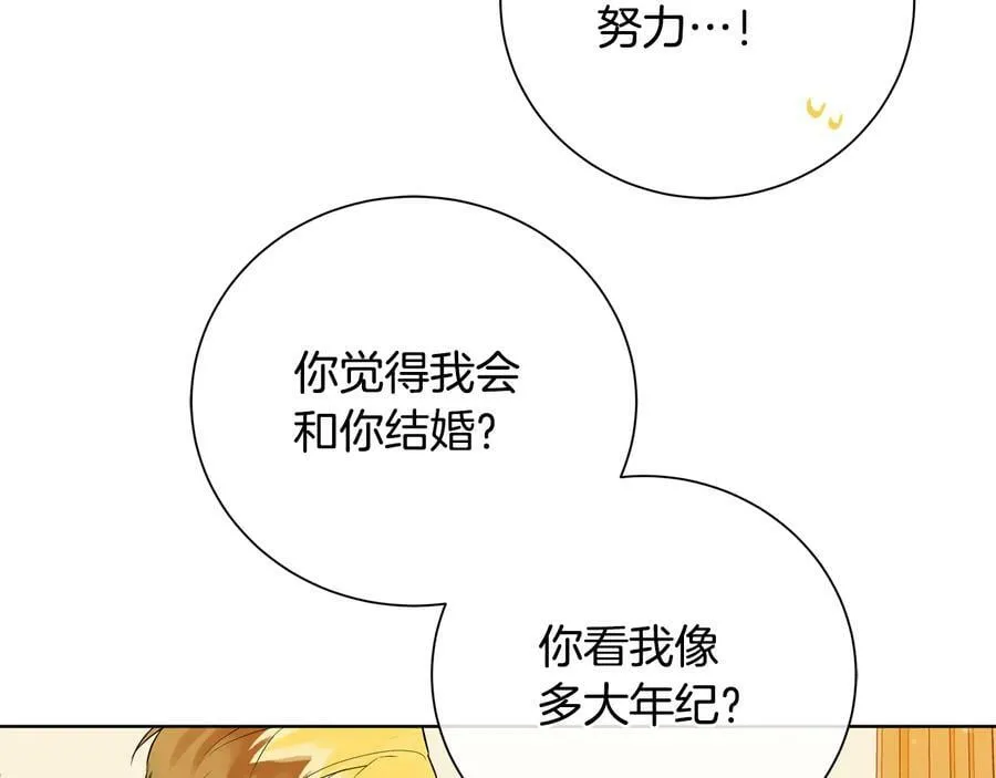 第27话 心仪对象 第60页