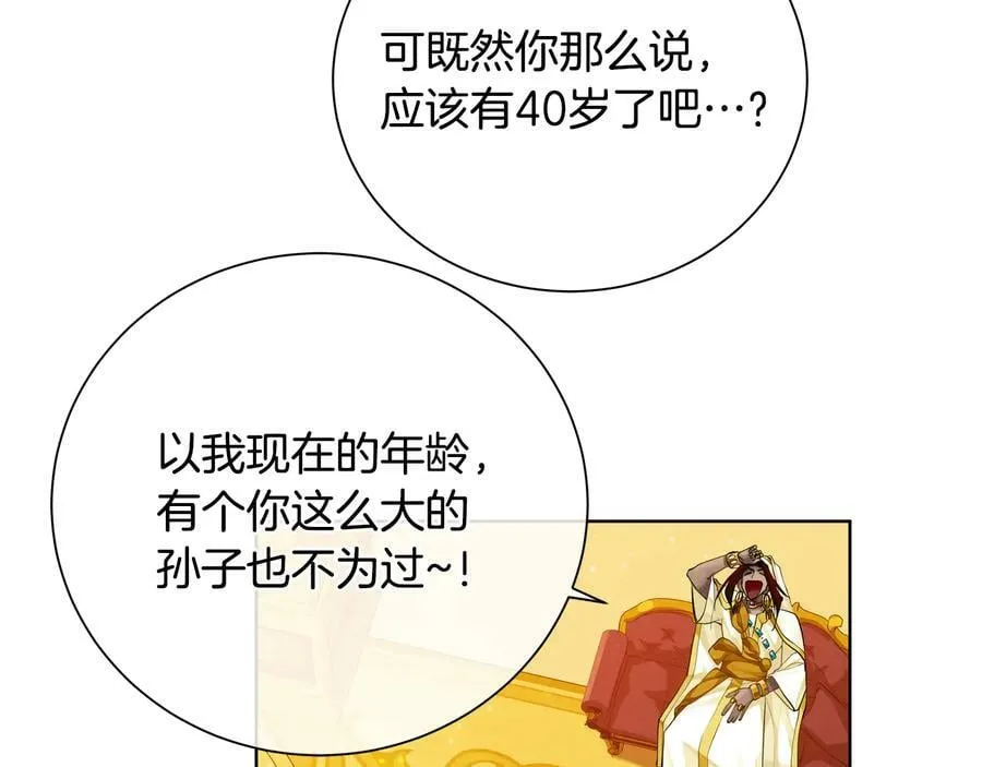 第27话 心仪对象 第62页