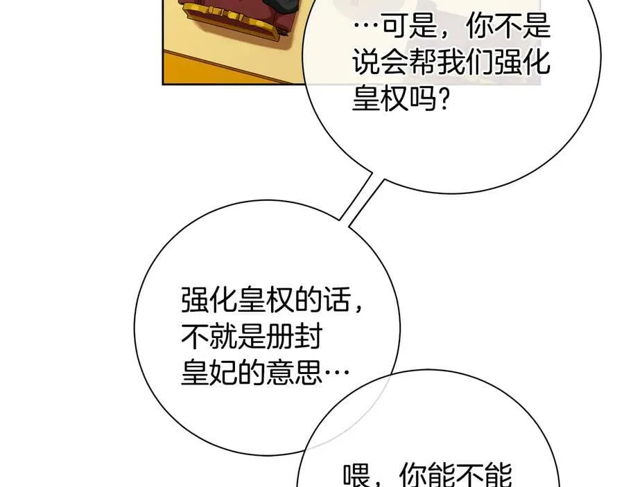 第27话 心仪对象 第64页