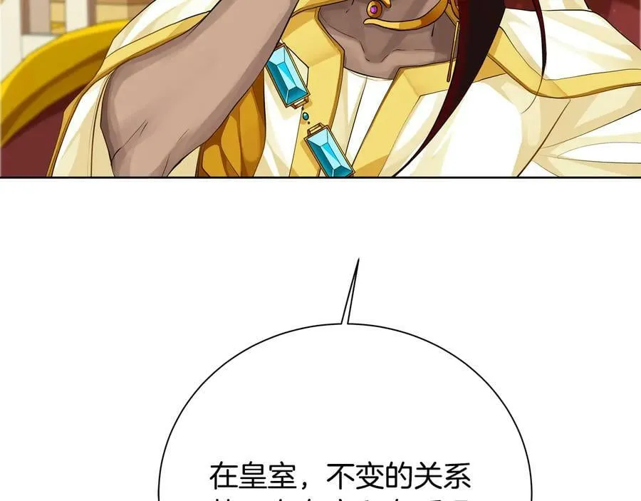 第27话 心仪对象 第66页