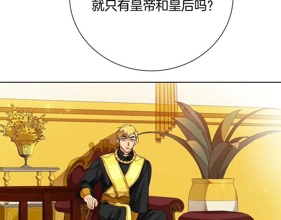 第27话 心仪对象 第67页