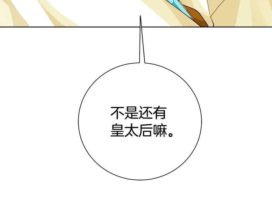 第27话 心仪对象 第71页