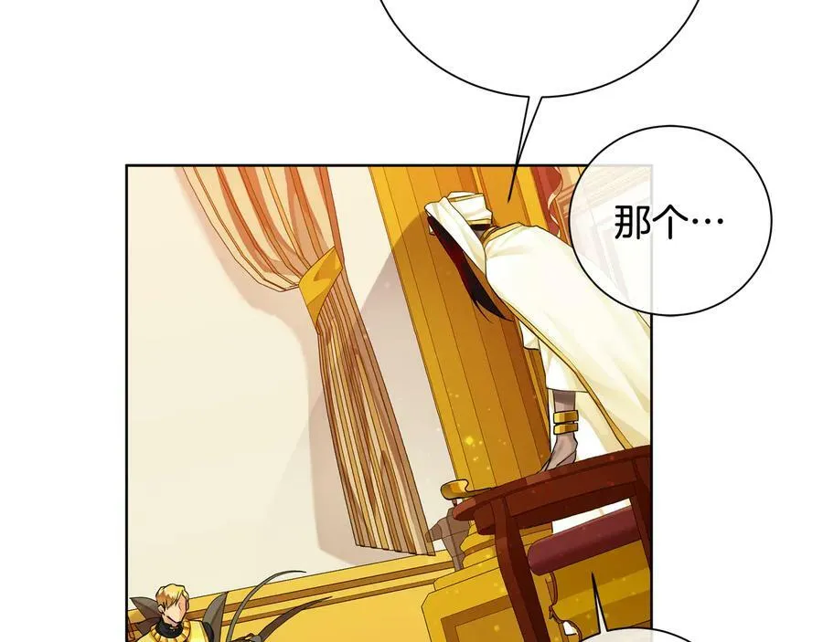 第27话 心仪对象 第76页