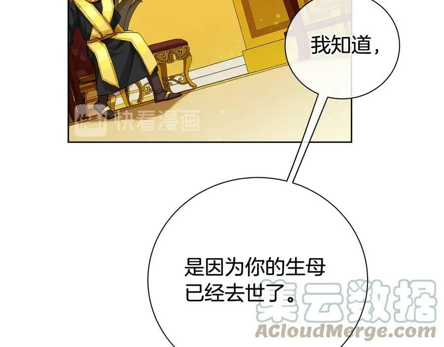 第27话 心仪对象 第77页