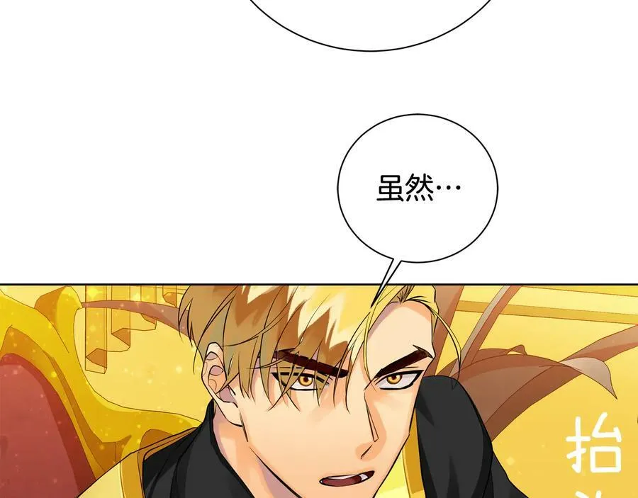 第27话 心仪对象 第78页