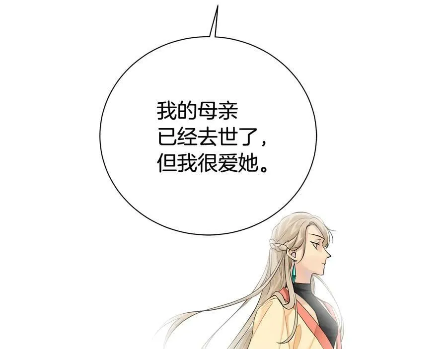 第27话 心仪对象 第80页