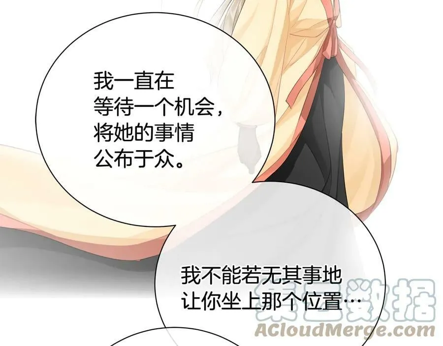 第27话 心仪对象 第81页