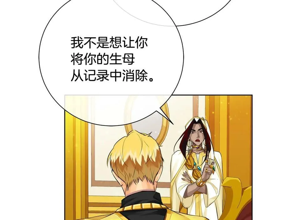 第27话 心仪对象 第82页